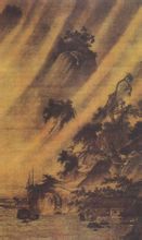 明呂文英風雨山水圖 明呂文英風雨山水圖