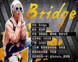 bridge[中國內地說唱男歌手]