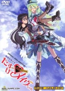 《戰鬥妖精少女》