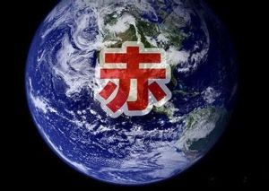 生態透支 生態透支