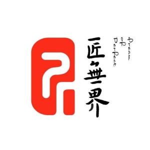 杭州匠無界文創科技有限公司 杭州匠無界文創科技有限公司