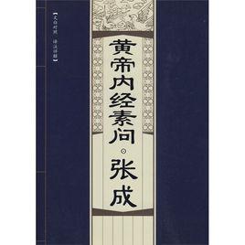 上古三大奇書