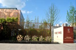 大足海棠香國 大足海棠香國