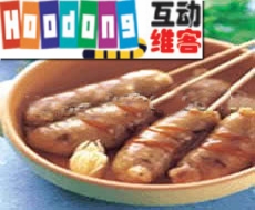 糯米腸(2) 糯米腸(2)