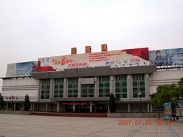 景德鎮南站 景德鎮南站