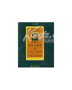 艾弗里新生兒病學