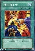 暗的指名者 暗的指名者