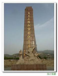 大青山抗日根據地 大青山抗日根據地