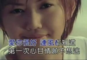 《很好》 《很好》