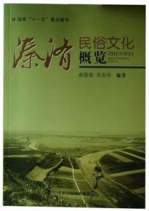 國風·鄭風·溱洧 國風·鄭風·溱洧