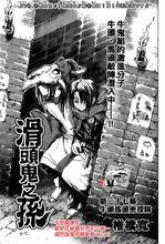 漫畫裡的牛頭丸