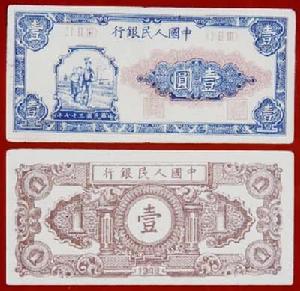 革命根據地貨幣