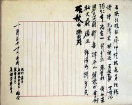 到會代表親筆簽名 到會代表親筆簽名