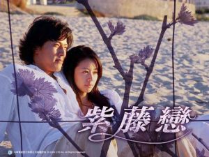 紫藤戀 紫藤戀