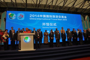 中國國際旅遊交易會 中國國際旅遊交易會