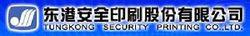 東港安全印刷股份有限公司