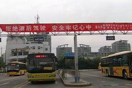 嘉興汽車北站 嘉興汽車北站