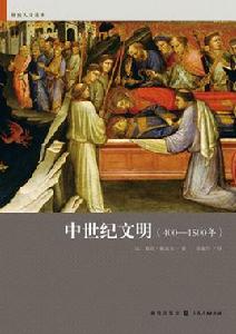 中世紀文明(400—1500年) 中世紀文明(400—1500年)