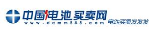 中國電池買賣網 中國電池買賣網