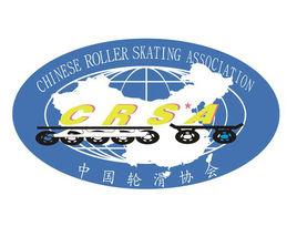 中國輪滑協會