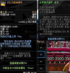 記憶支配者腰帶 記憶支配者腰帶