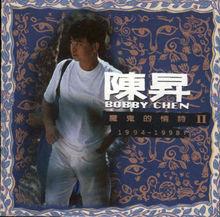 專輯《魔鬼的情詩II》封面