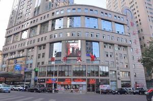 大連市新華書店