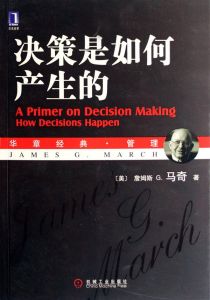 後果選擇理論 後果選擇理論