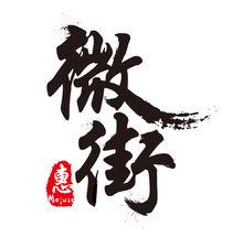 成都米珈科技有限公司