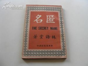 《匿名》 《匿名》