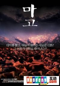 《麻姑》 《麻姑》