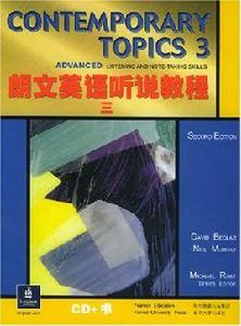 朗文英語聽說教程3 朗文英語聽說教程3