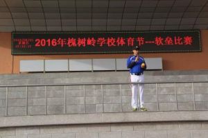 北京市豐臺區槐樹嶺學校