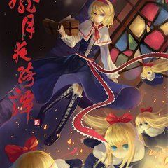 朧月夜綺譚 朧月夜綺譚