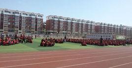 阜蒙縣第一中學 阜蒙縣第一中學