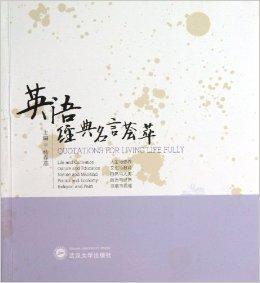 英語經典名言薈萃:Quotations 英語經典名言薈萃:Quotations