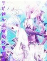 守護甜心之幻夢薔薇殤 守護甜心之幻夢薔薇殤