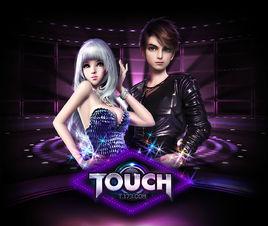 touch[2013年完美世界開發的3D音樂舞蹈類PC遊戲]