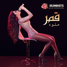 《Helwa》專輯封面