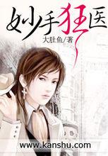 大肚魚[網路小說作家]