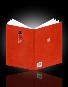 《馬說•春——梁小鈞書法作品集》