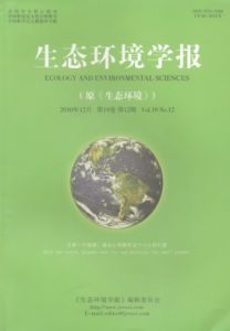 《生態環境學報》 《生態環境學報》