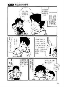 《我老公是神經病》