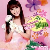 帶我去飛翔 帶我去飛翔