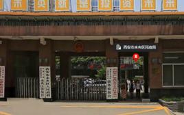 未央區民政局 未央區民政局