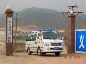 岑溪市義江醫院 岑溪市義江醫院