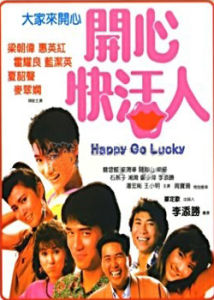 開心快活人 開心快活人
