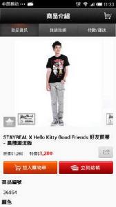 STAYREAL AIRMALL行動商城 STAYREAL AIRMALL行動商城