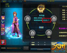 五行聚靈陣 五行聚靈陣