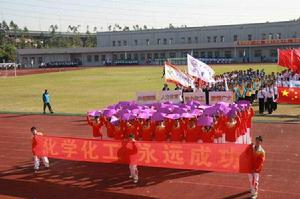 廣州大學化學化工學院 廣州大學化學化工學院